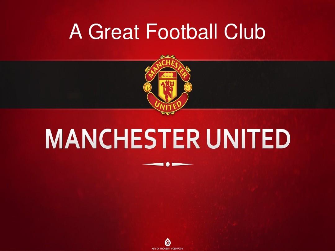 许多球迷 许多球迷